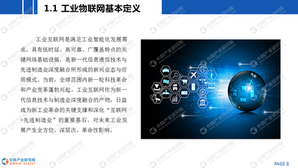 中商產業(yè)研究院:《2020年中國工業(yè)互聯(lián)網行業(yè)市場前景及投資研究報告》發(fā)布